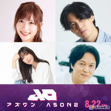 「星と翼のパラドクス」が原作のアニメ映画「アズワン／AS ONE」白石晴香さん、武内駿輔さん、日笠陽子さん、声優初挑戦の丸山隆平さん（SUPER EIGHT）が出演決定！