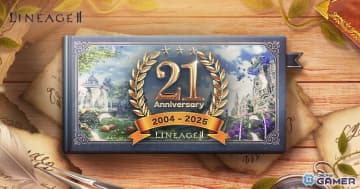 「リネージュ2」は本日6月25日でサービス開始から21周年！各種イベントやプレゼント、新規勢＆復帰勢向けのキャンペーンも開催中