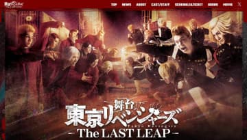 舞台「東京リベンジャーズ」、輸送時に火災事故...衣装、舞台美術が消失　「必ずなんとか」演出家、主演俳優の思い