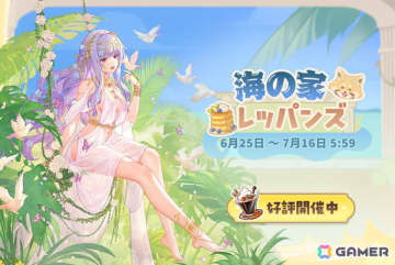 「雀魂」でイベント「海の家レッパンズ」が開催中！新雀士のジェーン（CV：種﨑敦美）、サターン（CV：速水奨）も登場