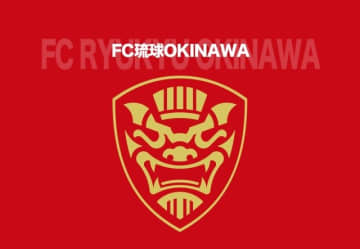 J３琉球がサポーターの違反行為と処分を発表。試合中にピッチ内に侵入し、約１分間の中断を招く