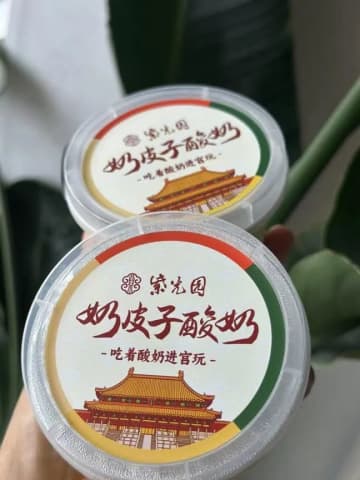 濃厚ヨーグルトが北京の新たなお土産に、人気の秘密は？―中国