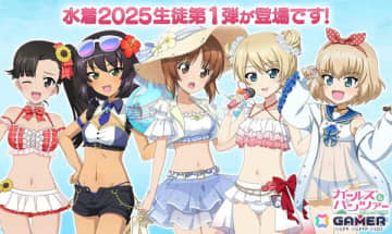 「ガールズ＆パンツァー 戦車道大作戦！」みほ、ホシノ、ダージリン、絹代が「水着生徒ガチャ第1弾」に登場！