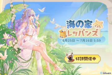 「雀魂」夏イベント「海の家レッパンズ」開催！新雀士ジェーン（CV：種﨑敦美）、サターン（CV：速水奨）が登場＆限定着せ替えも