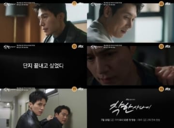 イ・ドンウク＆イ・ソンギョン出演の新ドラマ「優しい男」第1弾予告映像を公開