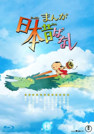 アニメ『まんが日本昔ばなし』本当に怖かった「鬼」にまつわるエピソード　映像も物語もホラーレベル…!?