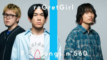 reGretGirl、別れた恋人への未練や想いをストレートに表現「デイドリーム」披露 ＜THE FIRST TAKE＞