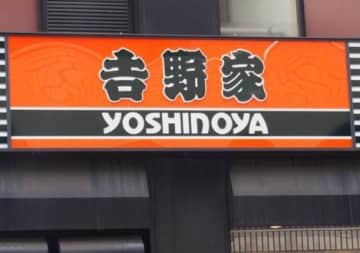 【吉野家】初の"麺メニュー"が登場！濃厚だけどさっぱり食べやすい味わいは夏にぴったり「一度は食べなきゃ...」