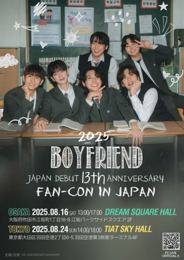 BOYFRIEND、日本デビュー13周年記念ファンコンを8月に東京＆大阪で開催！
