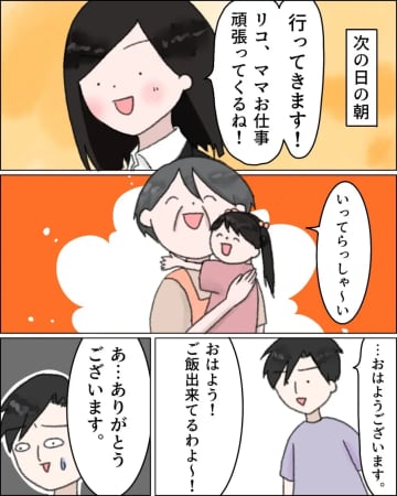 ［１１］子どもが泣き止まないと妻のせいにして保育園送りを放棄する夫の「まだ？」を笑い飛ばす母。無自覚夫｜ママ広場マンガ