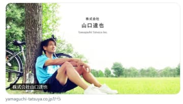 山口達也氏「再出発は誰にだってできるはず」　TOKIO解散が発表された同日にX投稿