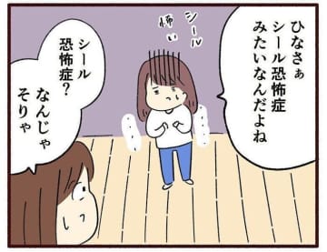 最悪の組み合わせ？【育児なめてました日記シーズン2  #69】