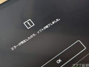 「ToHeart」Switch 2では「進行に支障」来す問題あり…体験版はエラーで起動不可能