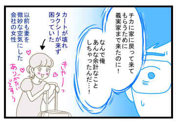 「バカじゃないの？疲れる！」“余計なことをした夫”に妻は…【実は離婚を考えています】#48話