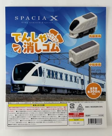 東武鉄道から、カプセルトイを利用したスペーシアXのオリジナルグッズが新発売！主要駅で販売中