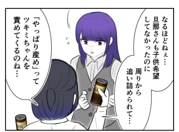 【漫画】事情を話すと主任は親身になって聞いてくれた【妻がこどもを欲しがらない Vol.66】