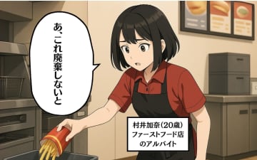 【漫画】「あ、これ廃棄しないと」その一言がすべての始まりだった【バイトトラブル Vol.8】