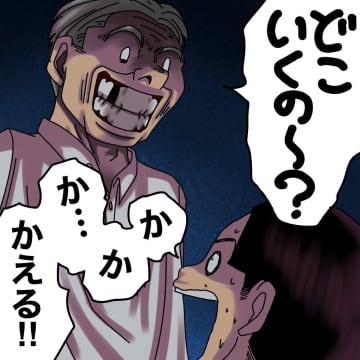 【漫画】怖すぎ！この家にきたことは秘密だよ！もし言ったら…【世にも奇妙ななんかの話 Vol.110】