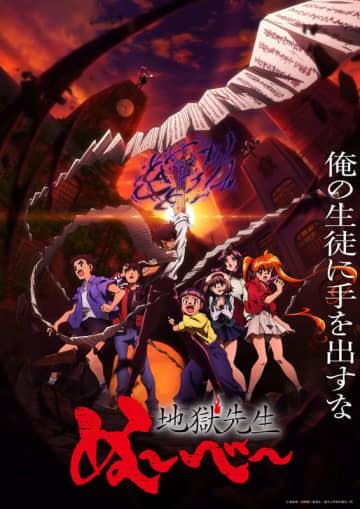 「地獄先生ぬ～べ～」7月2日放送開始！ 90年代ジャンプのオカルトマンガが再アニメ化【#夏アニメ2025】鵺野鳴介役は旧版と同じ置鮎龍太郎さん