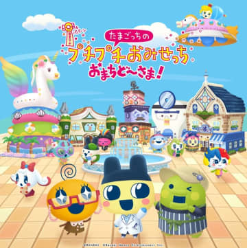 シリーズ最新作「たまごっちのプチプチおみせっち おまちど～さま！」本日発売！Switch 2 Editionも同日発売。Switch版とはひと味違う遊び方も楽しめる