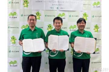 損保ジャパンら、さいたま市における地域課題解決や成長・発展等で連携