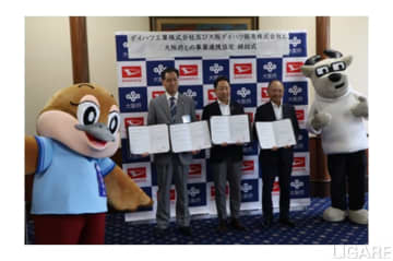ダイハツら、大阪府と災害時の要援護難病児者等への電源供給協定締結
