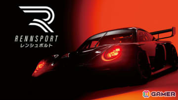 リアリティと競争性を兼ね備えたレーシングシミュレーション「RENNSPORT」PS5版が9月18日に発売！