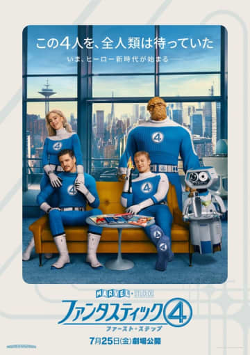 『ファンタスティック４』本予告が公開！　惑星を食い尽くす“宇宙神ギャラクタス”襲来