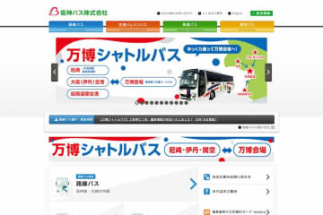 阪神バス、尼崎駅発の万博シャトルバスを増便　7月1日から1日6便に
