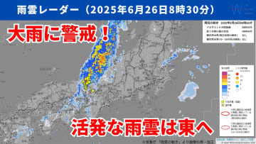 【気象予報士が解説】前線通過で近畿～北海道は激しい雷雨に警戒！道路が冠水するおそれも