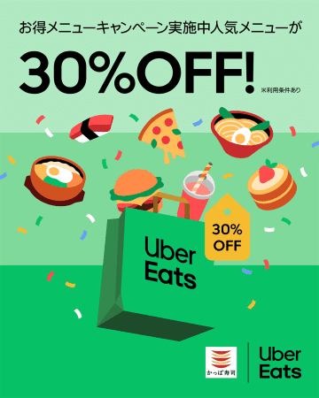 かっぱ寿司「Uber Eats」で人気メニューが30％オフ。まぐろ尽くし6種セット/サーモン特盛いくら尽くしセット/ちょい足し寿司 えんがわ