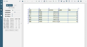 メシウス、Excel／PDFドキュメントAPIライブラリ「DioDocs V8J SP1」を提供