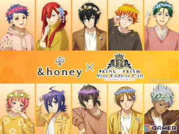 「KING OF PRISM-Your Endless Call-み～んなきらめけ！プリズム☆ツアーズ」と「＆honey」のコラボキャンペーンが6月27日より実施！