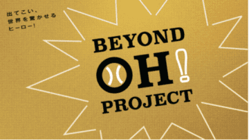 一般財団法人球心会 法人設立のお知らせ  ～“BEYOND OH! PROJECT“始動～