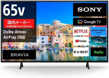 【Amazonセール】ソニーの4K液晶テレビ「ブラビア」がお買い得！ 65V型&50V型モデルがラインナップ