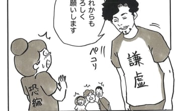 ずっとしんどかった。でも、カースト頂点の服部さんが、私に頭を下げてくれたことで…【サカマンマ～かあちゃんうっかりサッカーコーチになる・16】