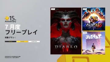 PS Plus、7月のフリープレイは「ディアブロ IV」、「KOF XV」、「Jusant」の3タイトル