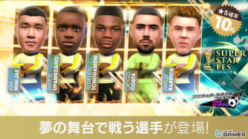 「サカつくRTW」SUPER STAR FES開催！チュアメニやウパメカノなど各国スーパースターが新★5で登場