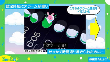 もうちょっと… ついやってしまうスマホアラームの“あるある”に「仕事の日の自分すぎる笑」「発想が天才」と共感者続出