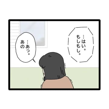 ［３５］「待って！！」病院に行くと呻く不倫相手に捨てられた元妻を放ってはおけない。兄嫁が嫌い｜ママ広場マンガ