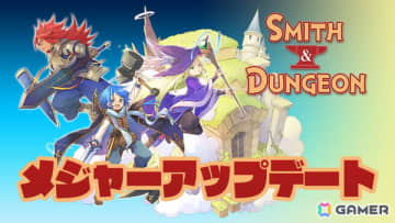 ハクスラローグライトアクション「鍛冶屋とダンジョン: 求ム！魔王を倒す武器」に超高難易度ダンジョン「魔界ノ闘域」が追加！