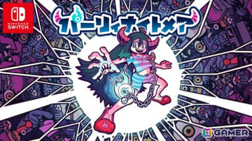 トラウマをぶっ飛ばせ！パリィ＆バディアクション「パーリィナイトメア」新要素が追加されたSwitch版が配信開始