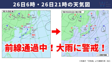 今日26日・明日27日の天気予報　前線通過で『大雨警報』発表中！明日は梅雨が明けたような晴天＆暑さに