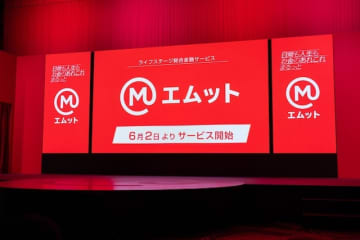 MUFGの新金融サービスブランド「エムット」がこだわった3つの“やさしさ”
