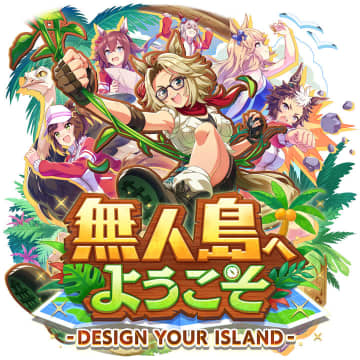 「ウマ娘」新育成シナリオ「無人島編」先行体験レポート中・長距離育成に最適、現場監督のタッカーブラインと無人島開発！