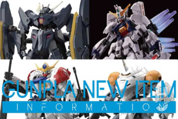 【新作ガンプラ情報】『鉄血のオルフェンズシリーズ』よりHG ガンダムザガンを含む３アイテムが一挙にラインナップ！プレバンには『機動戦士ガンダムエイト』主役機のガンダムジリウスがHGで登場！