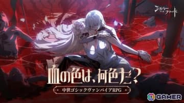 中世ゴシック・ヴァンパイアRPG「シルバー・アンド・ブラッド」が全世界で正式リリース！公式アンバサダー・GACKTさん出演のCMも順次公開中