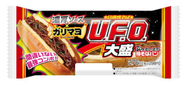 【2025最新】ファミマと日清焼そば U.F.O.のコラボ！『U.F.O.ぶっ濃い濃厚焼そばパン』2種新登場！