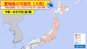 元台風２号や前線の影響　突然の大雨に注意　週末から梅雨明け後のような晴天・猛暑つづく【週間天気】