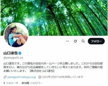 山口達也氏「再出発は誰にだってできるはずだ」　講演後のX投稿、ファンの胸を打つ「涙が止まりません」